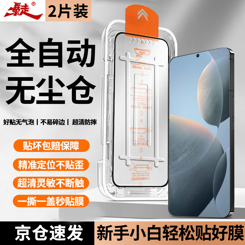 Baouzou [Dust-Free Warehouse 2 Pieces - Replacement Guarantee] Tempered Glass Screen Protector for Redmi K70 Supreme Edition Xiaomi Redmi K70 Supreme Full-Screen HD Glass Protective Film