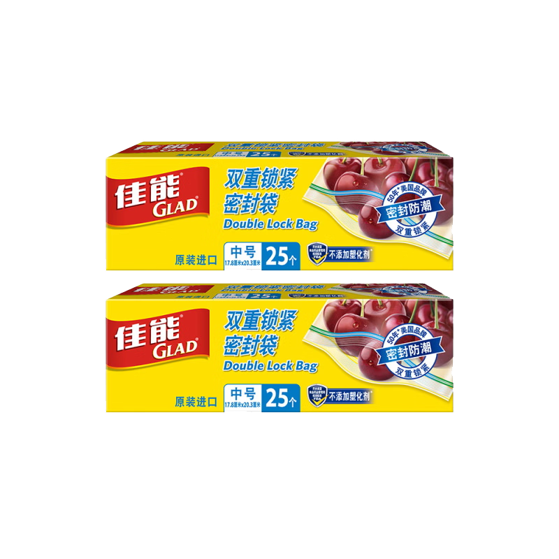 Glad Food Grade Medium Sealing Bags 50pcs Resealable Fresh-Keeping Storage Bags
