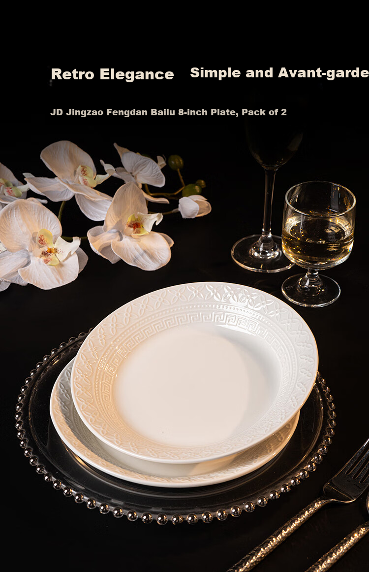 JD Original Plate, Housewarming Porcelain Dinnerware Set for Home Use, Embossed Fen Dan Bai Lu, 8-Inch Dinner Plates *2 1