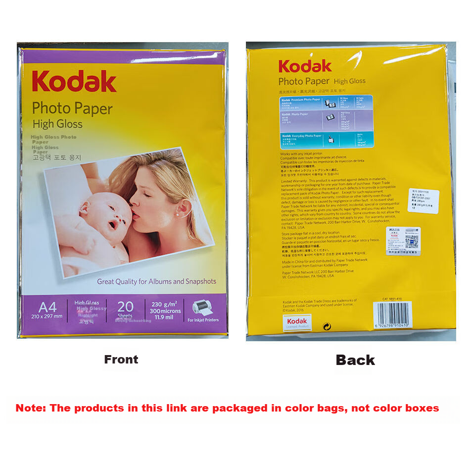 KODAK, 230g High Gloss Photo Paper, A4 Size, Inkjet Printing, High-Quality Photo Paper, Printing Paper, 20 Sheets (Basic Packaging), 9891-410 8
