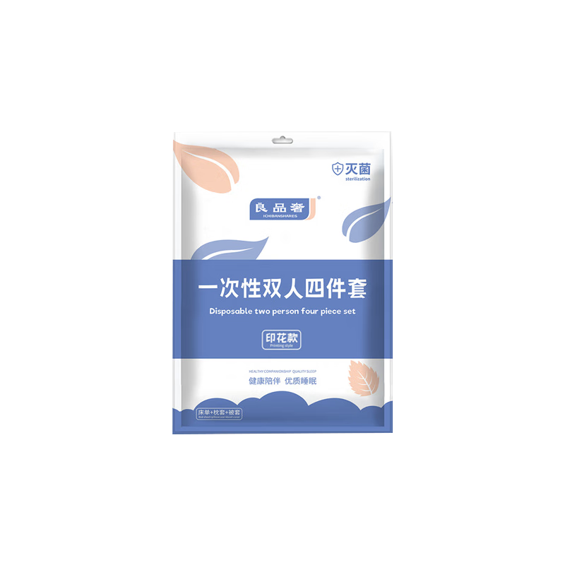 Jinghuisichuang Disposable Four-Piece Set, Hotel Bedding Set Including Bed Sheet, Duvet Cover, Pillowcases, Travel Double Thickened Bedding, Hygienic Portable Bedding