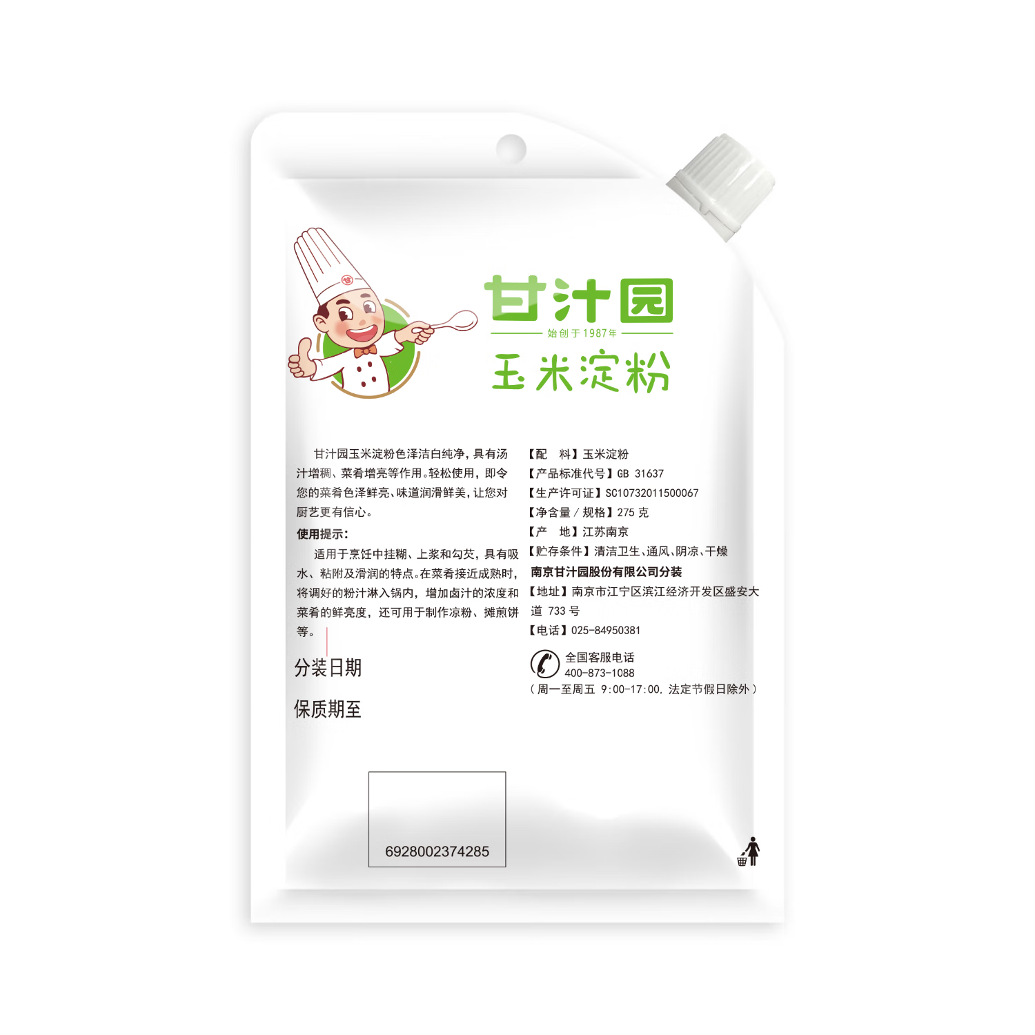 甘汁园 玉米淀粉 275g