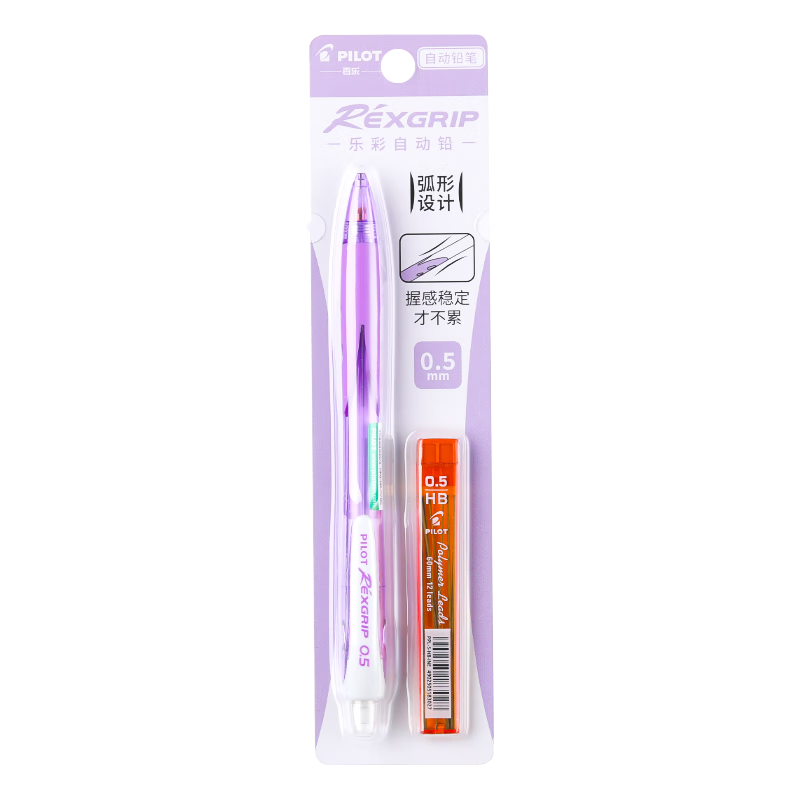 PILOT [Best-Selling Product] Leicai Mechanical Pencil 0.5mm Children's Pencil for First And Second Grade Elementary School Students Writing Pencil with Eraser Stationery Transparent Purple (Pencil Refills Included) HRG10RCV5
