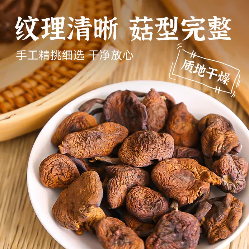 素养生活有机榛蘑70g 东北榛蘑 野生榛蘑 山珍菌菇 东北特产 南北干货