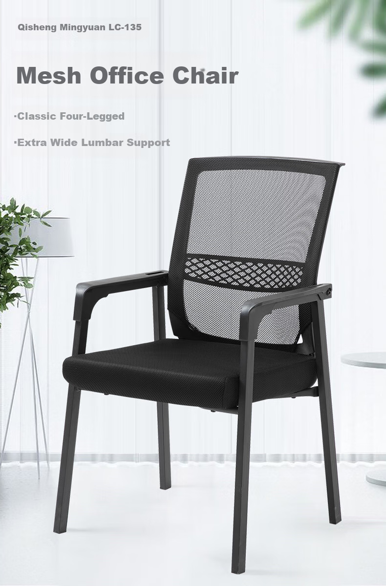 Qishengmingyuan LC-135 Computer Chair, Office Chair, Conference Chair, Home Mahjong And Bridge Card Chair, Classic Seat, Breathable Mesh Chair 1