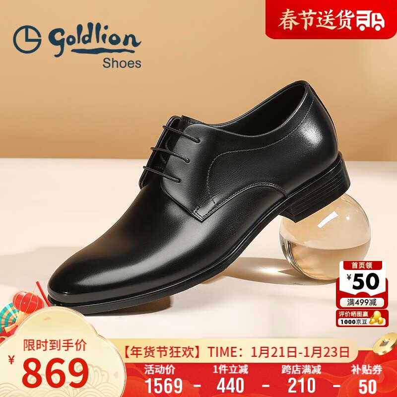 Goldlion Men's Leather Shoes, Soft And Comfortable Wedding Shoes, Formal Shoes G521510044AAB, Black, Size 37