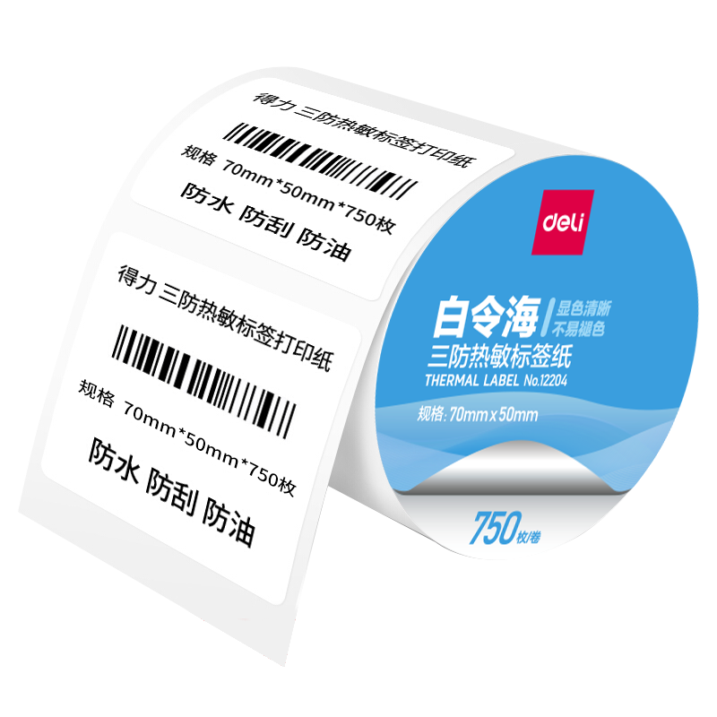 Deli 70*50mm 750 Sheets Roll Bering Sea Waterproof Thermal Labels Food Clothing Adhesive Printing Paper 12204 [Compatible with 3-inch Label Printer 720C etc.]