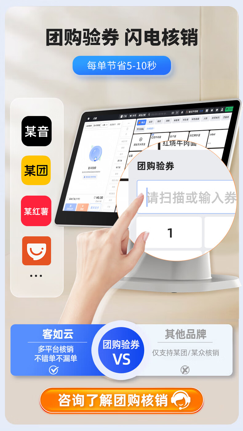 Keruyun 2D Dual-Screen Restaurant Cash Register All-In Commercial POS System Management Machine with Queue Number Display, Order Taking System, QR Code Ordering System, Touch Screen, Bubble Tea Shop Payment Machine 4