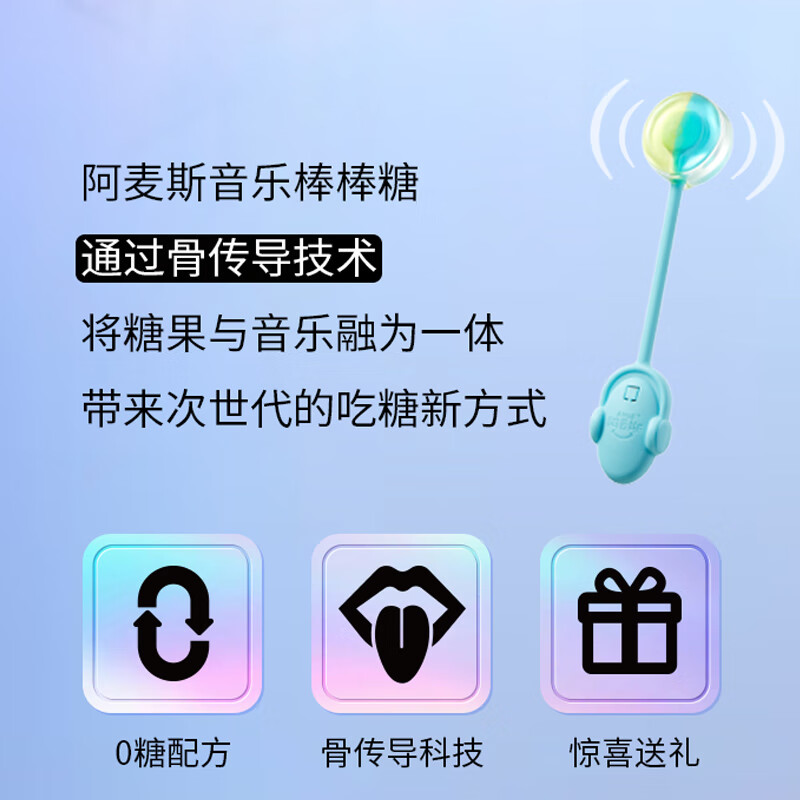 阿麦斯（amos） 音乐棒棒糖 12g/支 儿童礼物 海盐柠檬味无糖糖果 休闲零食 喜糖