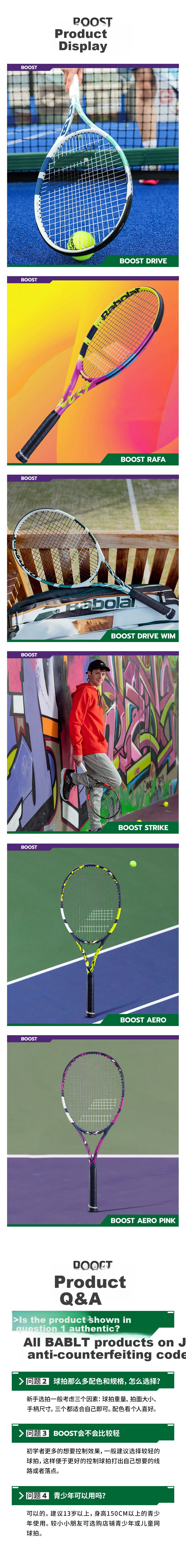 Babolat BOOST25 Full Carbon Advanced Tennis Racket, Suitable for Beginners And Intermediate Players, Wimbledon Model [Pre-Strung] 2