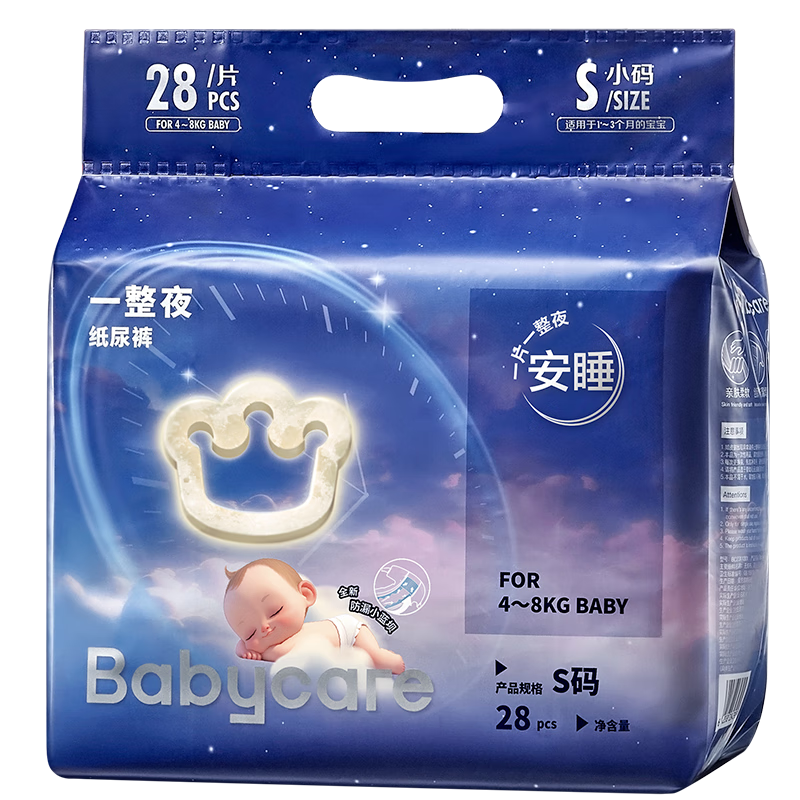 Babycare Mini Pack S28 (4-8kg) Overnight Diapers, High Absorbency Breathable Sleep Aid Baby Diapers