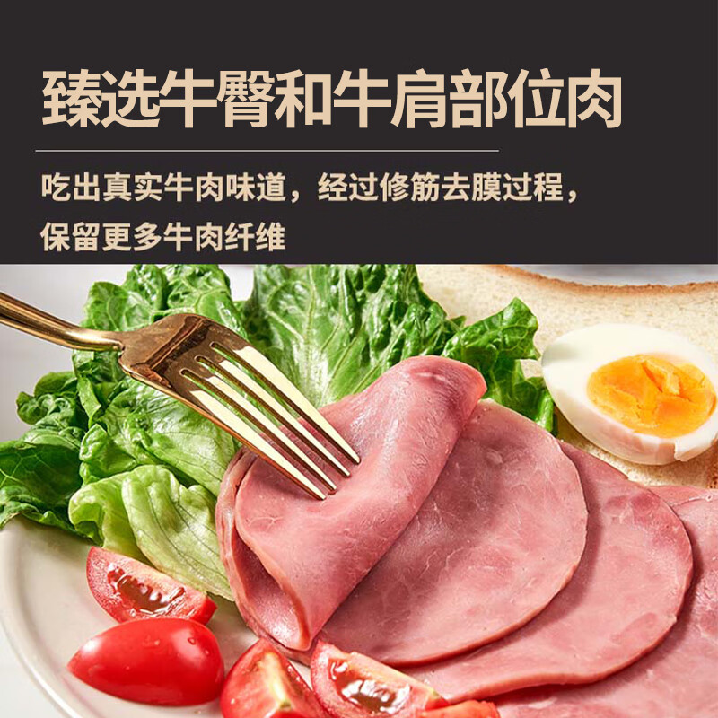 万威客 经典牛肉火腿150g 火腿片早餐三明治午餐肉香肠牛肉熟食烧烤食材