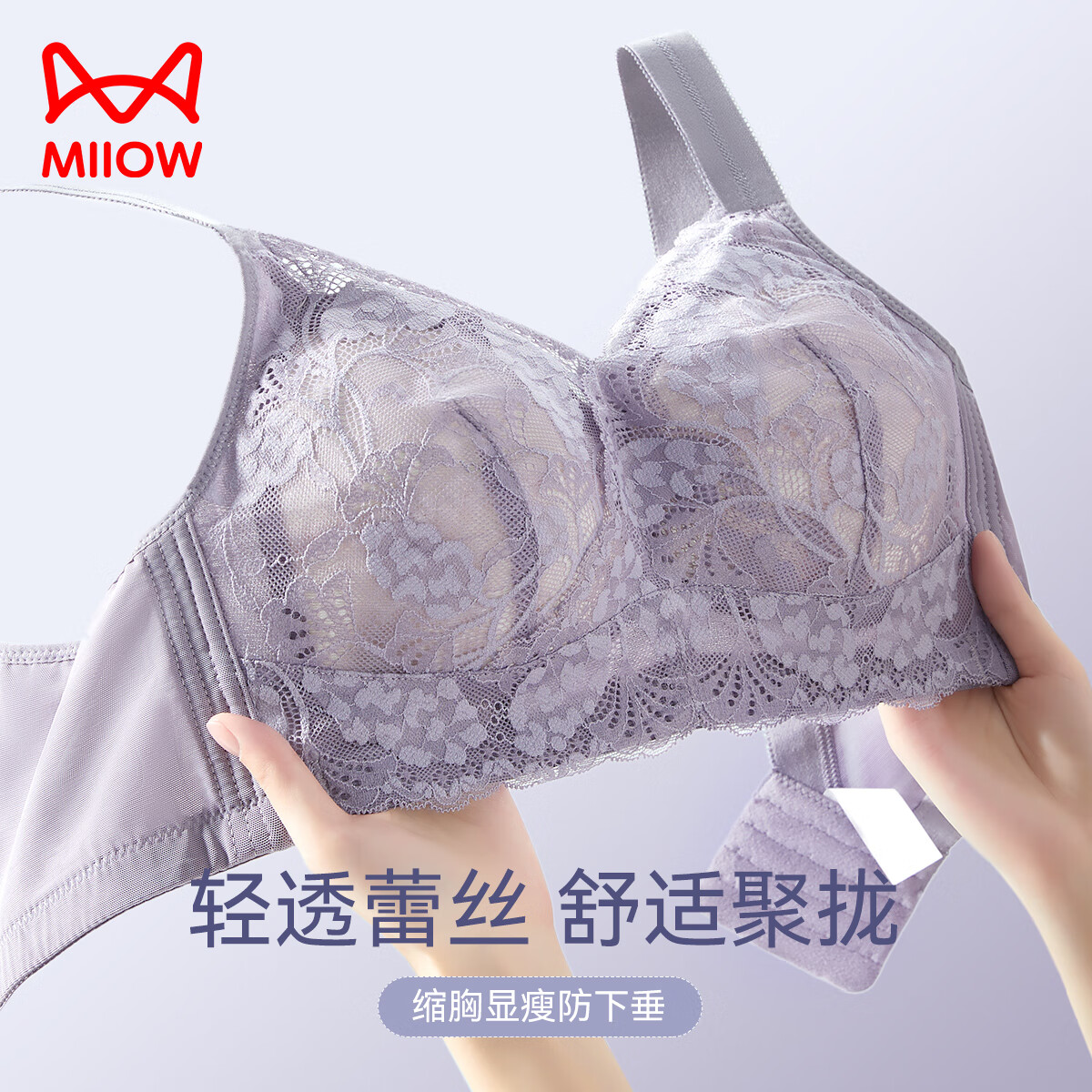 Бюстгальтер MiiOW Plus Size для женщин, большой размер, минимизирующий полноту, с полной поддержкой, формирующий, push-up, предотвращающий обвисание