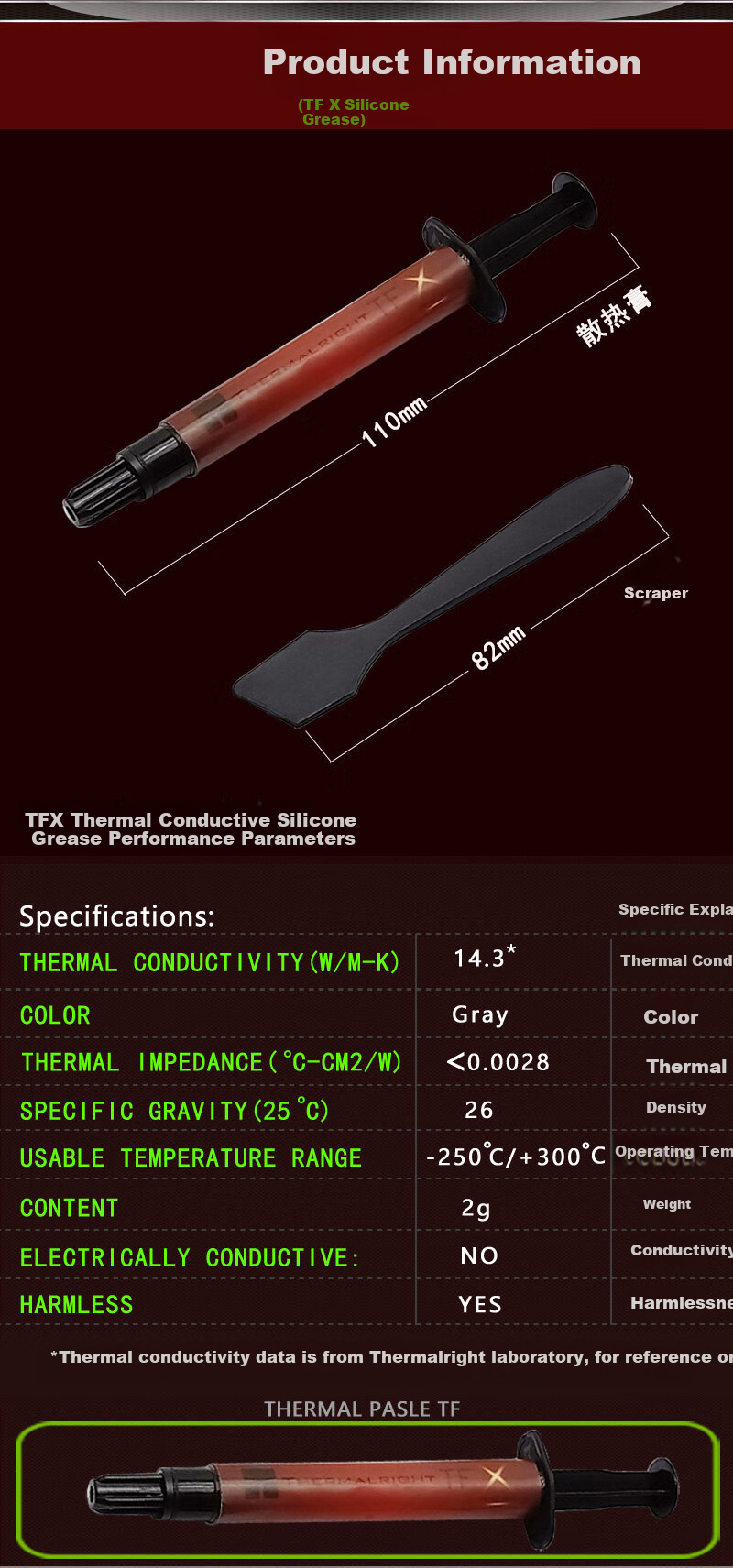 Thermalright TFX (Thermalright) (Thermal Paste / CPU Thermal Compound / 2g Package / Thermal Conductivity 14.3 / Laptop Thermal Paste) 5