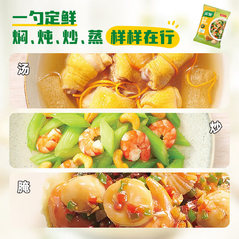 家乐鸡精系列 一品鲜鸡精400g 家用替代味精煮面煲汤火锅提鲜