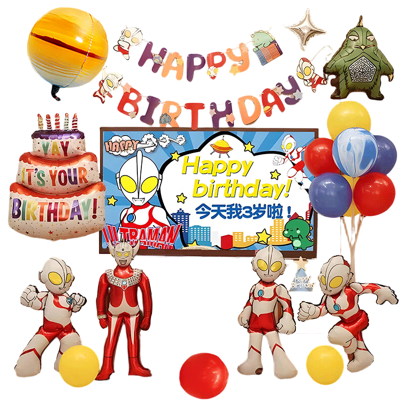Duomeiyi Birthday Scene Decoration, Boy's Birthday Balloon Props, Atmosphere Setup, Children's Party Decorations, Luxurious Versio