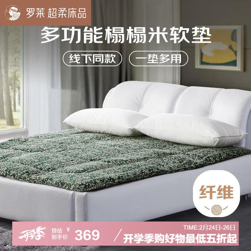 LUOLAI Home Textile Student Dormitory Special Mattress Tatami Thin Mat Foldable Single Dormitory Bed Pad 1.2x2 Meters