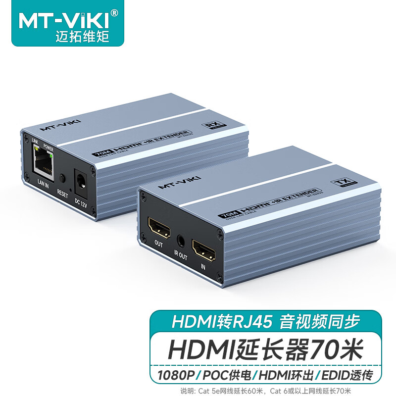 HDMI удлинитель MT-viki