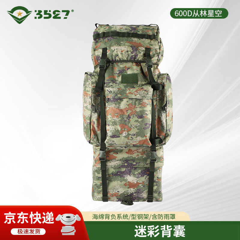 3527 110L Camouflage Backpack, Large Capacity Backpack, U-Shaped Steel Frame Camouflage Rucksack, 600D Jungle Starry Sky