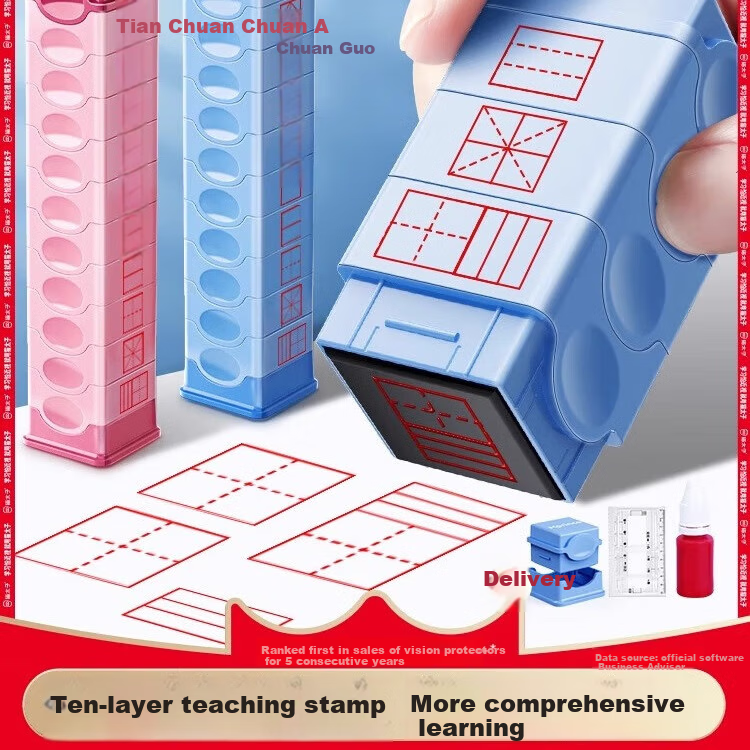 Maotaizi, Tianzi Ge Stamp, Elementary School Students, Ten-Layer Stupa, Multifunctional Four-Line Three-Grid Teaching Pinyin Clock, Teacher's Error Correction Tool, Children's Reward Stamp, First Grade Stationery