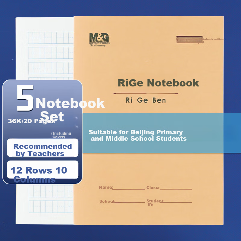 M&G 36K Daily Grid Notebook, 20 Pages, 12 Lines, 10 Grids, Beijing Student Exercise Book, Kraft Paper Soft Copybook, Beige Eye-Friendly Iron Stapled Book, Standard Version APYA229NA-5 Copy