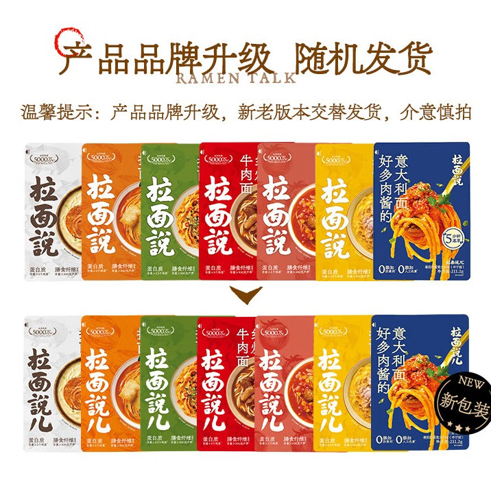 拉面说儿速食方便面 非油炸拉面美食3袋（招牌豚骨+番茄+金汤肥牛）445.8g