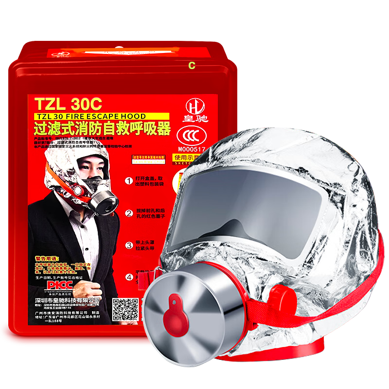 Huangchi Gas Mask Firefighting Respirator Smoke And Fire Protection Mask, 3C Certified Escape Filter-Type Self-Rescue Breathing Apparatus TZL30