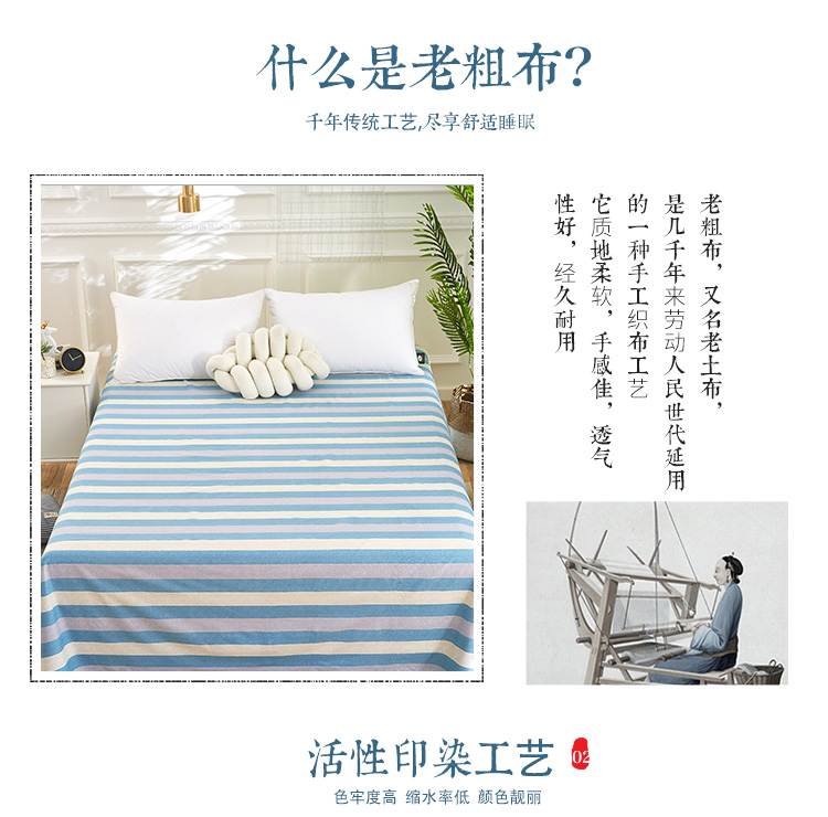 老粗布床单_04.jpg