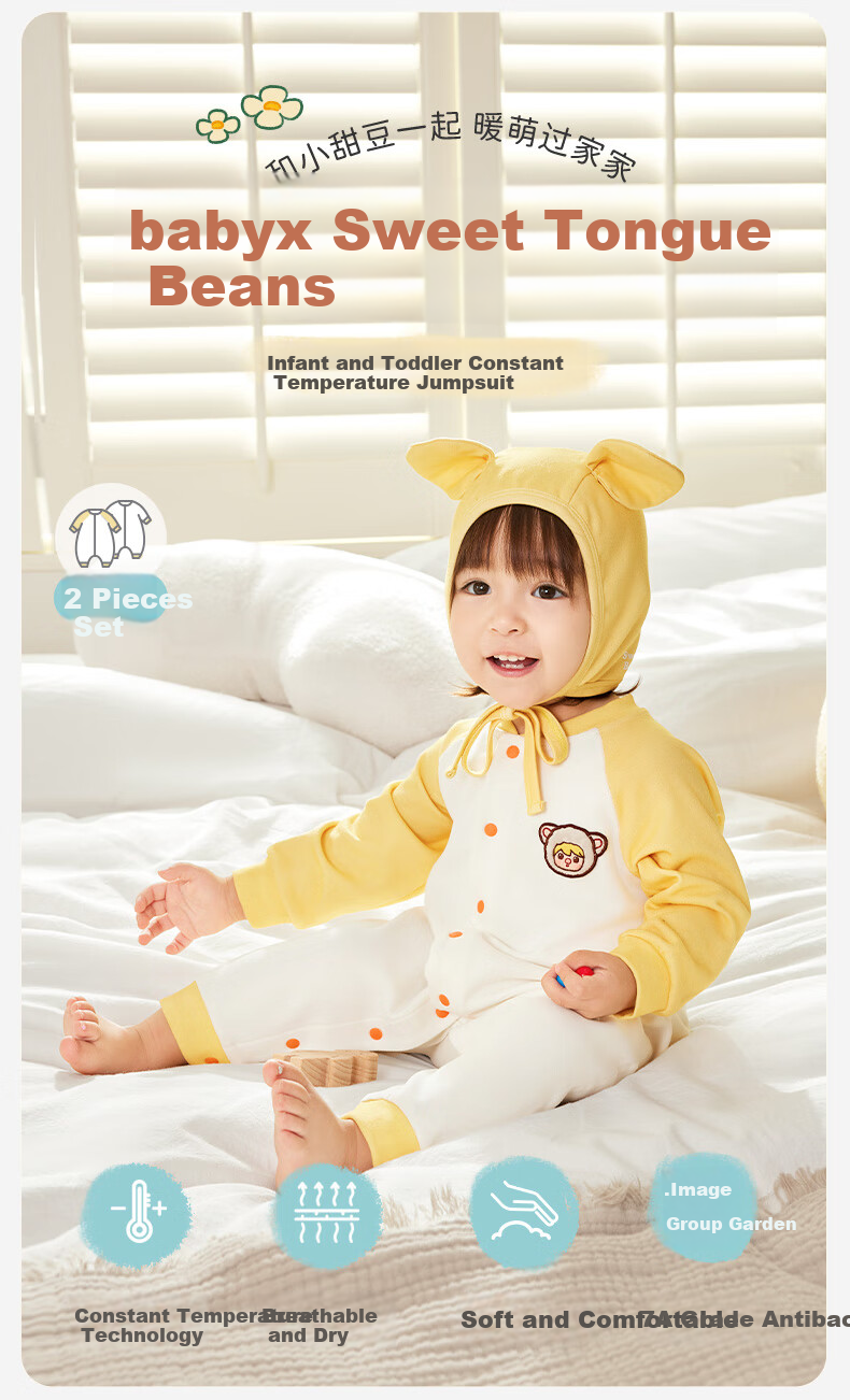 Ibaby ×outlast Space Technology Constant Temperature Onesie, PaoPaoMaTe 2 Pieces Rabbit Drum Hand 100 2