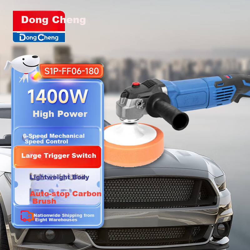Dongcheng Car Polishing Machine S1P-FF06, Waxing Machine, Automotive Waxing Tool, Beauty Grinding And Scratch Repair