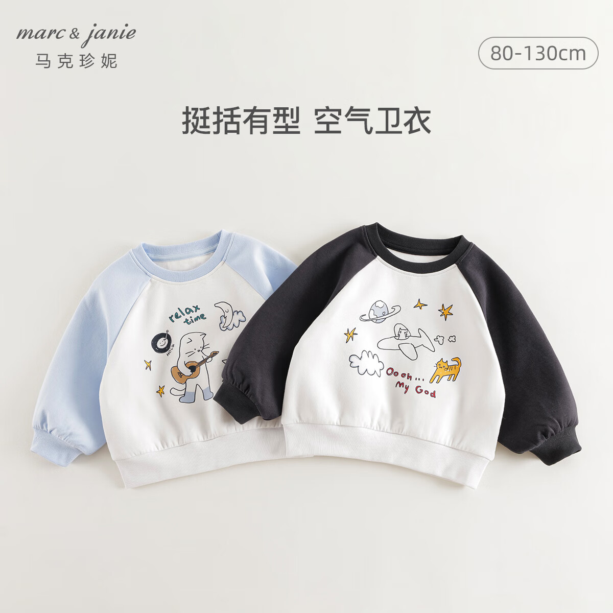 MARC&JANIE Boys' Graffiti Color Block Sweatshirt, Children's Loose Top, Spring 2025 Baby Outfit, 250032