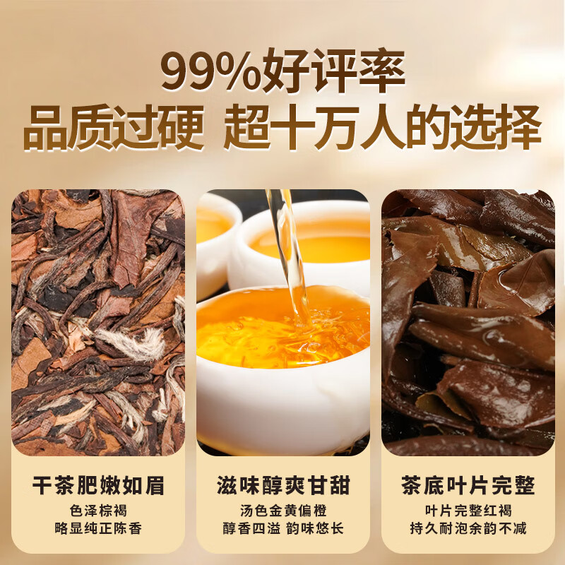 传奇会茶叶福鼎白茶2021年老白茶寿眉茶饼大份实惠自己喝500g送礼