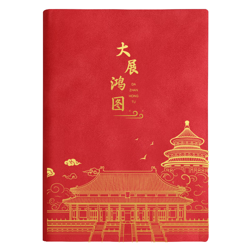 Jiaranheng Business B5 Notebook, High-Quality Lambskin Cover, Handwritten Journal, Office Stationery, Meeting Record Book, 16k Thickened Diary, Customizable, Red
