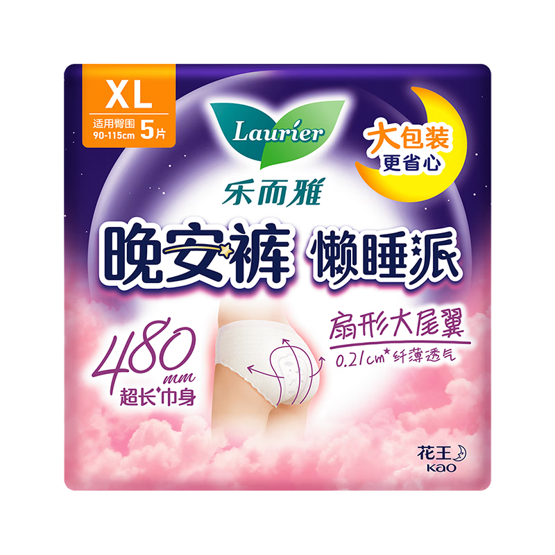 Laurier Kao Lazy Sleep Panties, XL Size, 5 Pieces, Sleep Pants, Nighttime Panties, Panty-Style Menstrual Pads, Sanitary Napkins, Sold by JD