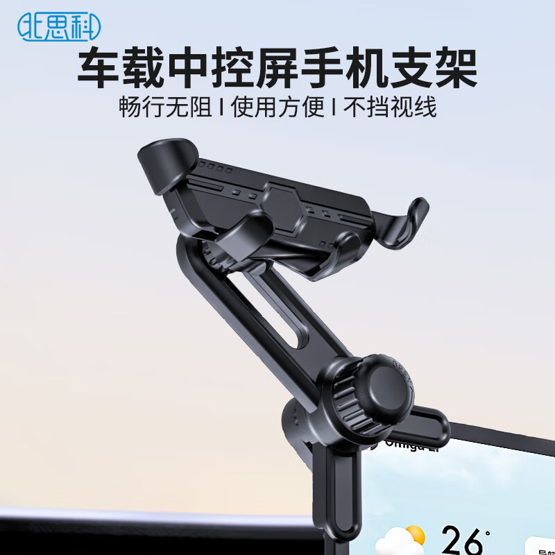 Best Coac Car Screen Phone Holder, New Energy Vehicle Floating Center Screen Clip, Special Anti-Shake Phone Navigation Support Stand