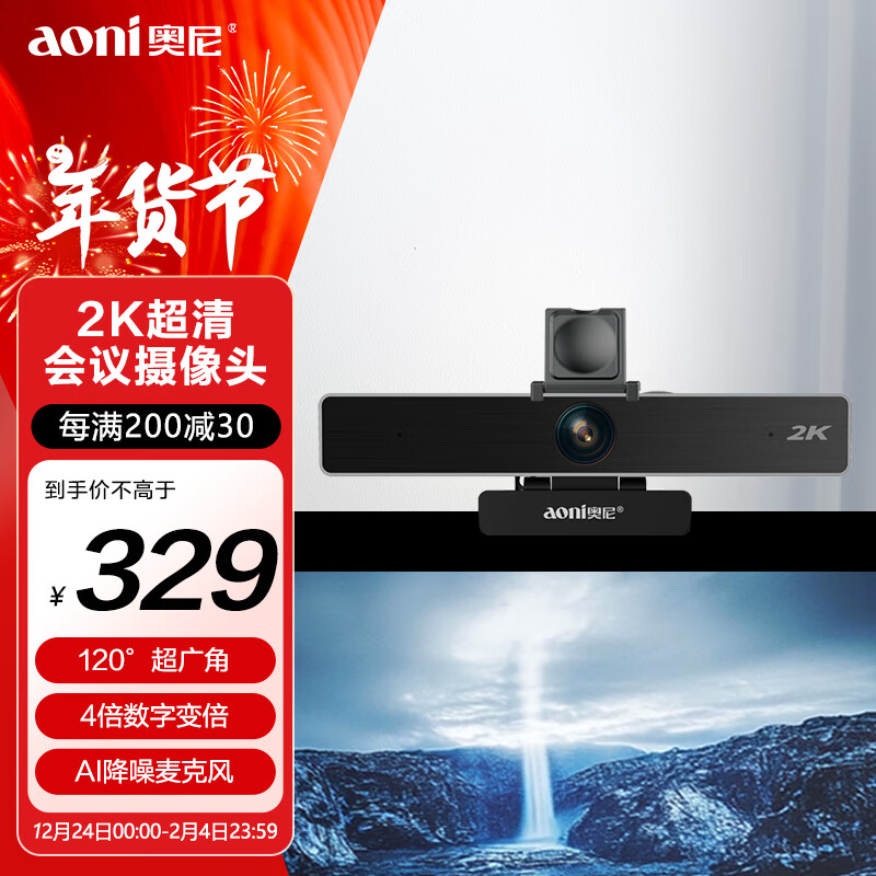 Aoni Conference Camera, Computer Webcam, HD 2K Wide-Angle USB Webcam for Video Conferencing, Built-In Noise-Cancelling Microphone, C90Pro