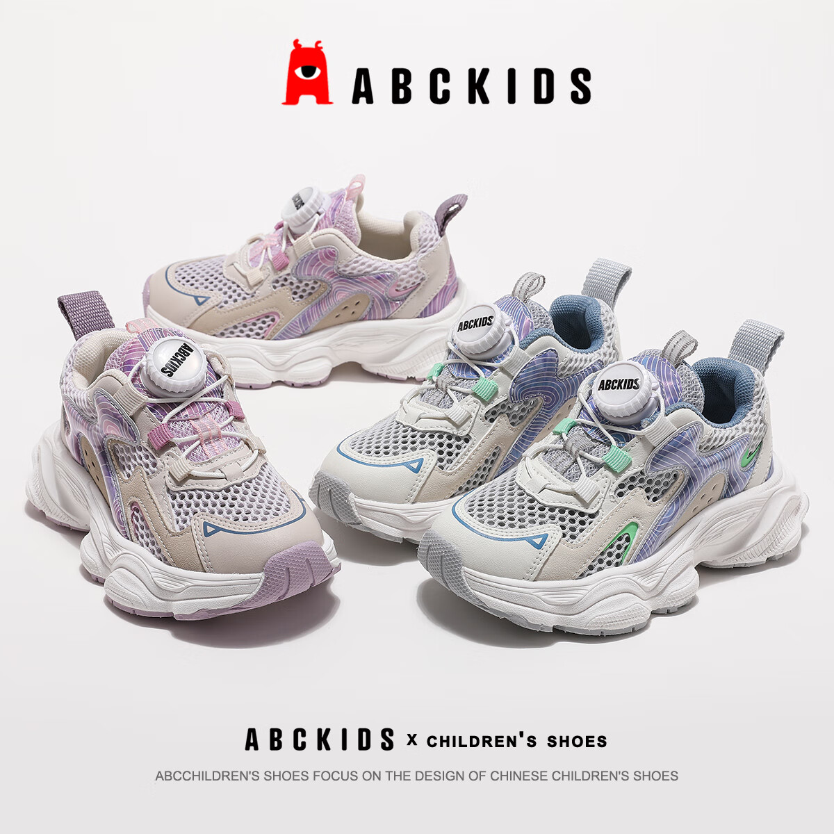 ABC KIDS Girls' Summer Fashion Versatile Sneakers, Single Mesh Boys' Breathable Running Shoes, Children's Sandals, Beige/pink Purple, Size 36