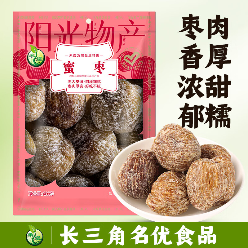 禾煜 蜜枣400g  粽子红枣原料 开袋即食 煲汤八宝饭原料 