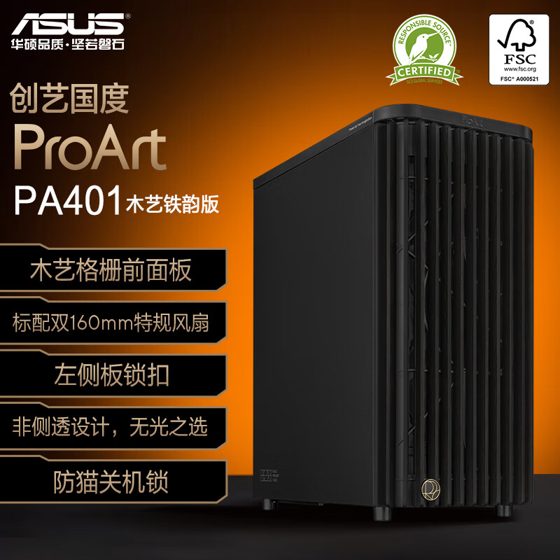 ASUS ProAr-0147815