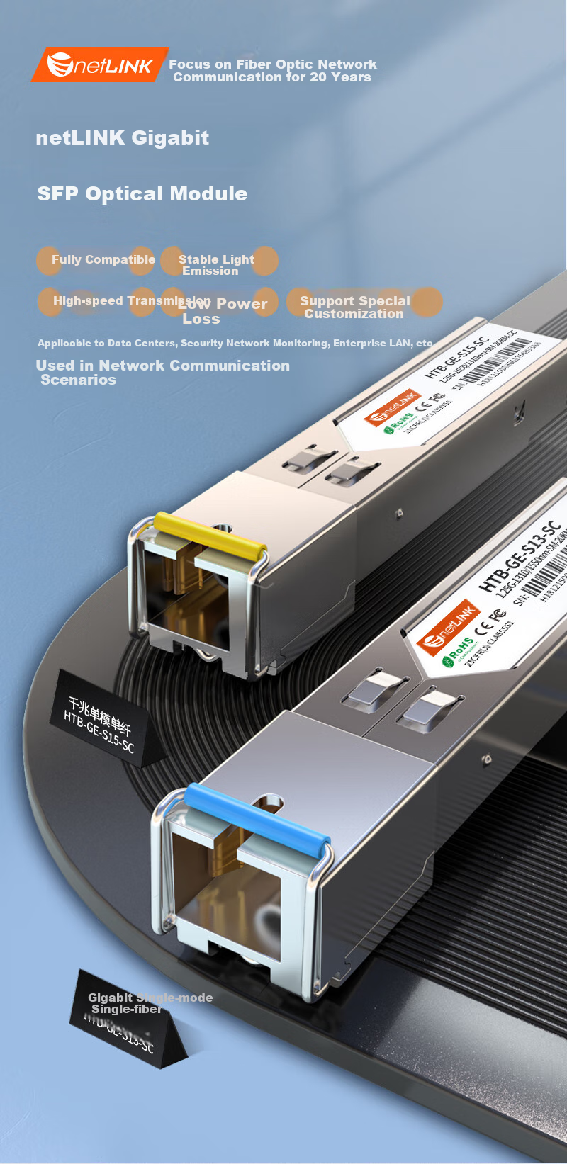 NetLINK SFP+ Optical Module, 10 Gigabit Single-Mode Dual-Fiber Optical Module, 10G, 1310nm, 20km, Compatible with Domestic Equipment, Single Piece, HTB-10G 1