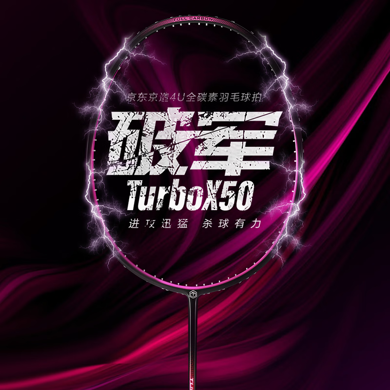 JD Original Full Carbon Badminton Racket, 4U Ultra-Light Baoyun 50 Cool Pink Single Racket, Free Grip Tape*2 + Racket Case 1
