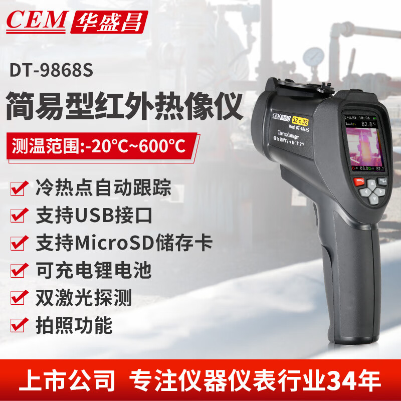 CEM DT-9868S Thermal Imaging Camera, Infrared Thermometer, Infrared Detector, Electrical And Appliance Monitoring Thermal Imager
