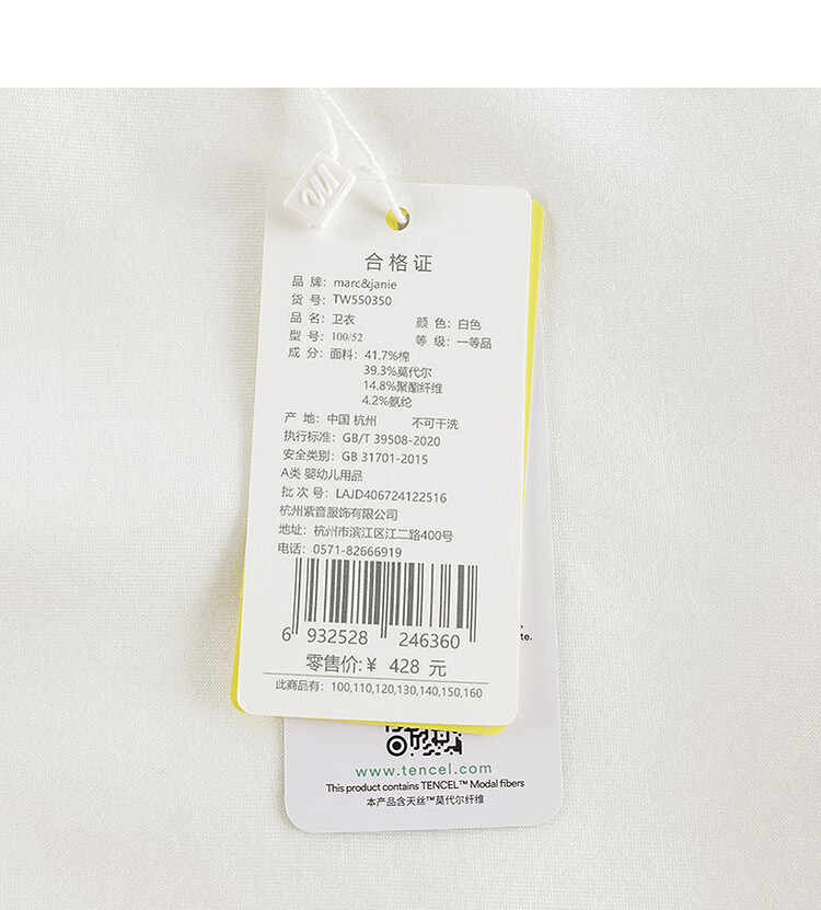 MARC&JANIE Kids Air Cotton Stand Collar Sports Sweatshirt Children's Jacket Spring 2025 550350 17