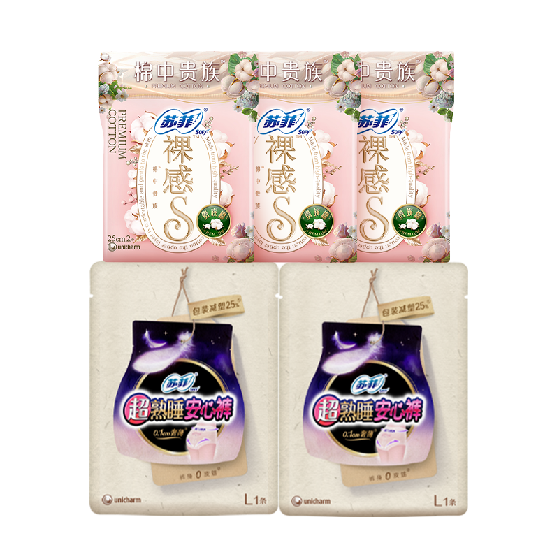 SOFY Day And Night Travel Trial Pack (Princess Cotton 25cm 2 Pieces * 3 + Ultra Comfortable Sleep Pants L Size 1 Piece * 2), Self-Operated