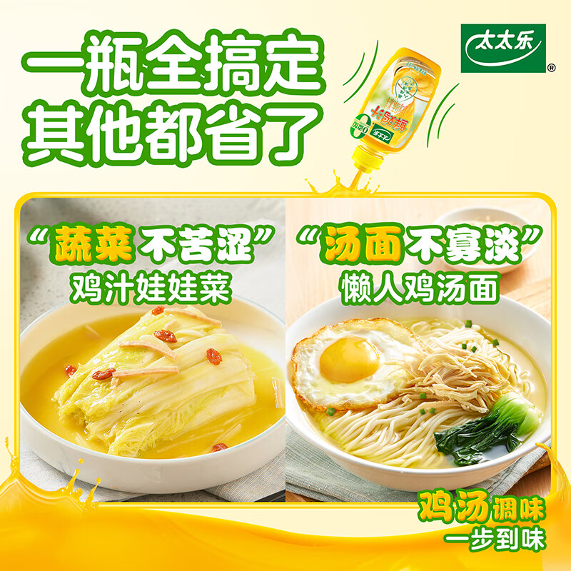 太太乐液体鲜鸡汁调味料 蒸鸡原汤鲜鸡汁调味料 238g