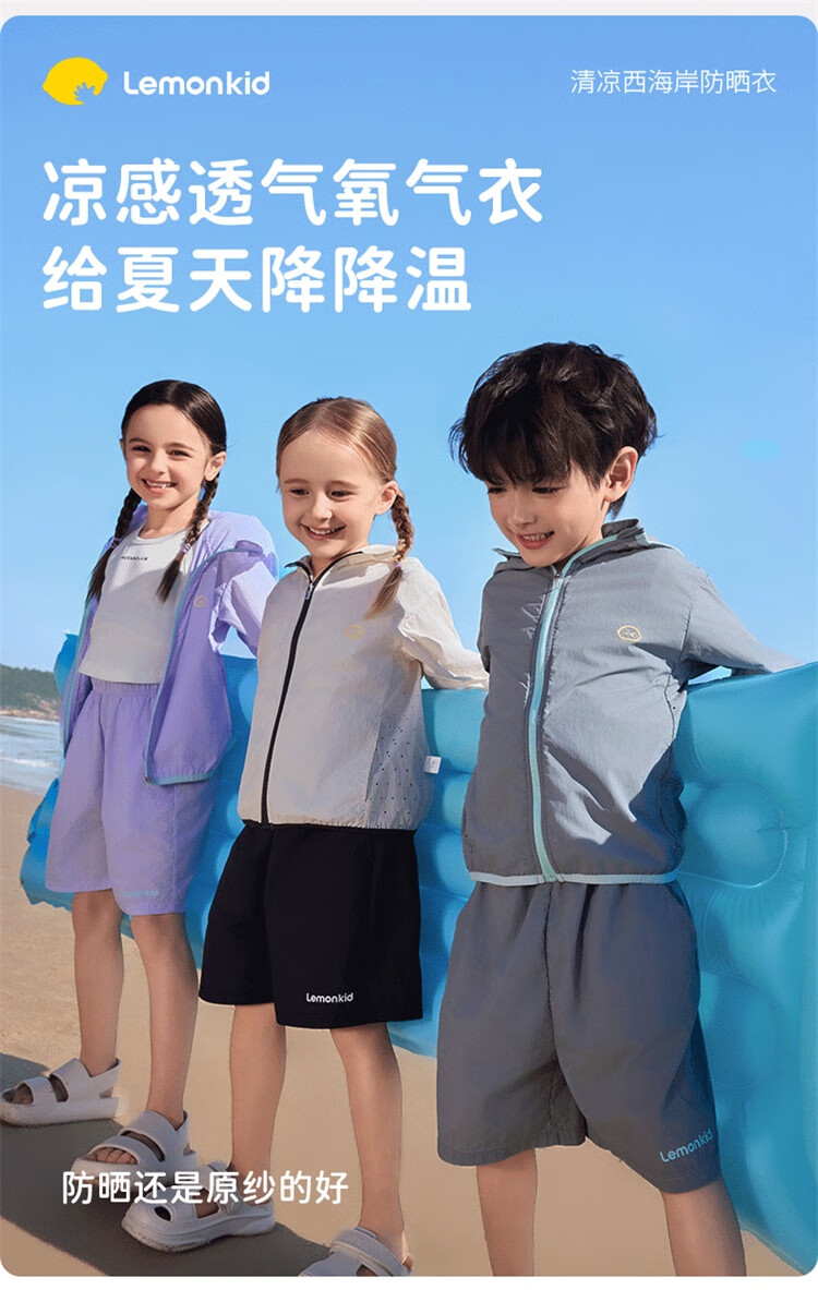 Lemonkid Children's Sun Protection Clothing, Cool And Breathable, for Boys And Girls, UV Protection, Baby Skin Coat, Moon Smoke Purple, Size 140 2