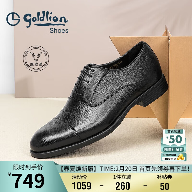 Goldlion Men's Shoes, Business Formal Shoes, Fashionable Lightweight Lambskin Oxford Shoes, G521410506AAA, Black, Size 39