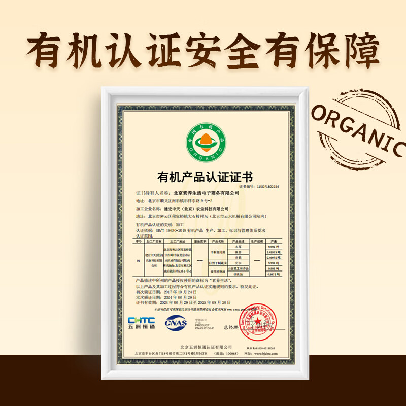 素养生活有机榛蘑70g 东北榛蘑 野生榛蘑 山珍菌菇 东北特产 南北干货