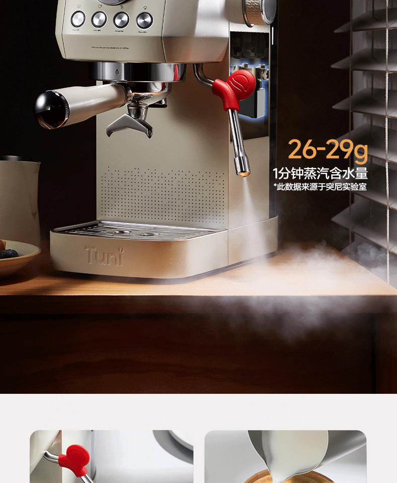 Tuni [Consult Customer Service for Surprises] E1 Compact Home Coffee Machine, Italian Espresso, Semi-Automatic Steam Milk Frother And Latte Art Maker, with Dual Heating System 16