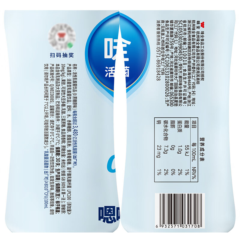 味全0蔗糖活性乳酸菌原味 435ml*4 800亿活性菌 饮品饮料